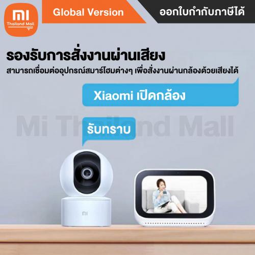 กล้องวงจรปิด Xiaomi Smart C200